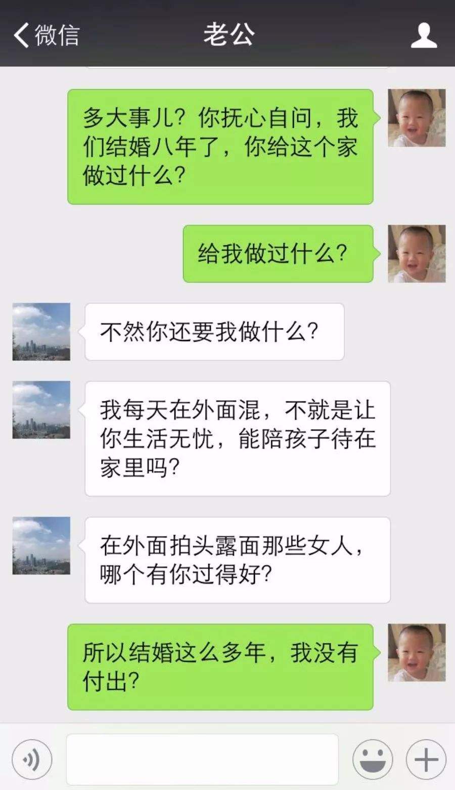 离异女人的聊天记录(怎么和一个离异的女人聊天)