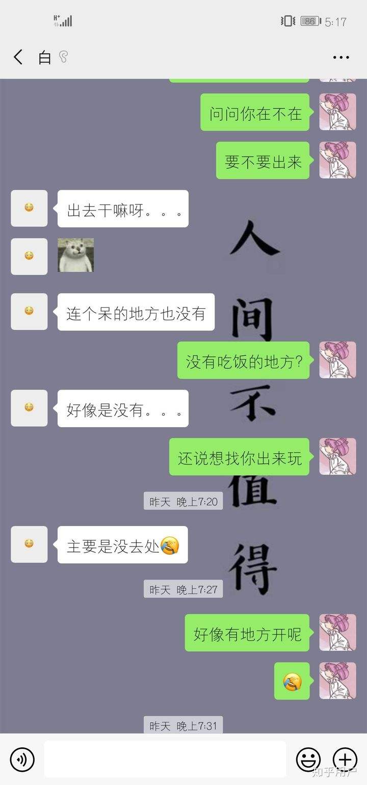 男生喜欢女生不聊天记录(女生把和男生聊天记录给闺蜜)