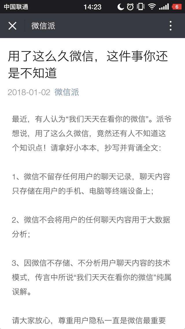 腾讯保留微信聊天记录多长时间(微信聊天记录腾讯官方保存多长时间)