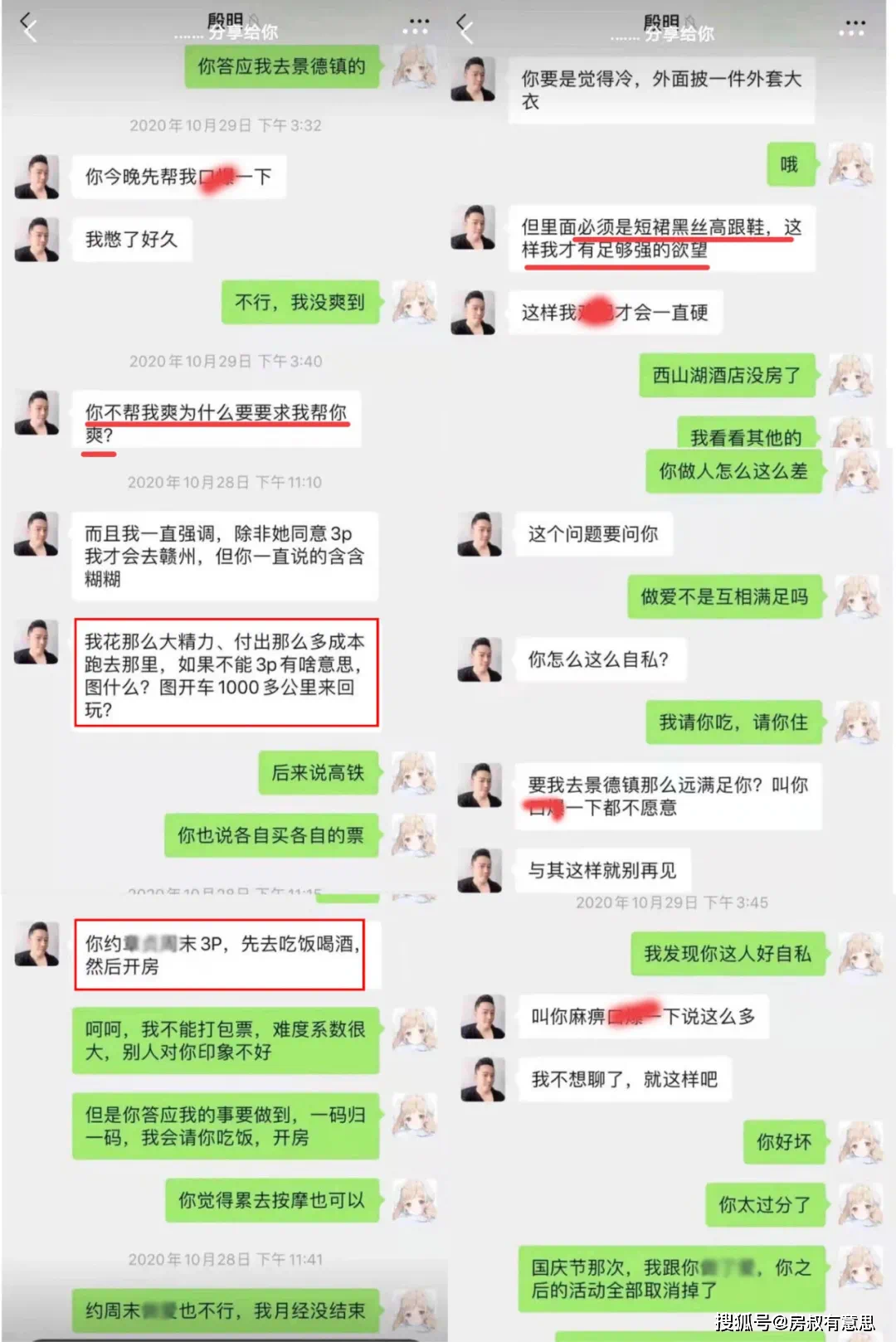 等你来了以后我就没删过聊天记录(删了吧 要不然我一直到等你消息 一听到消息以为是你)