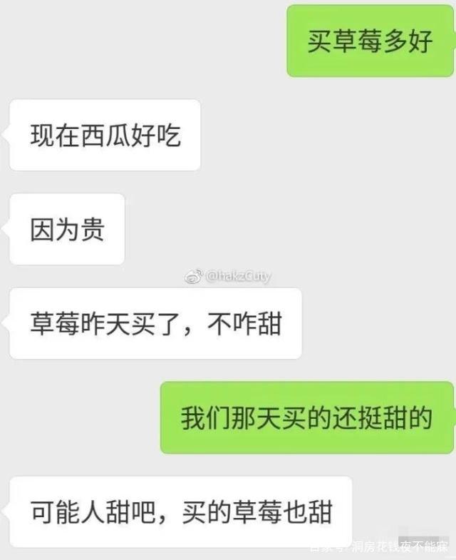 情侣秀恩爱聊天记录贴吧(情侣聊天记录秀恩爱截图)