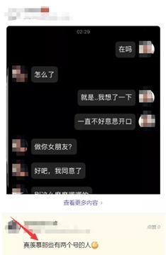 微博怎么造假聊天记录(微博聊天记录可以作为证据么)