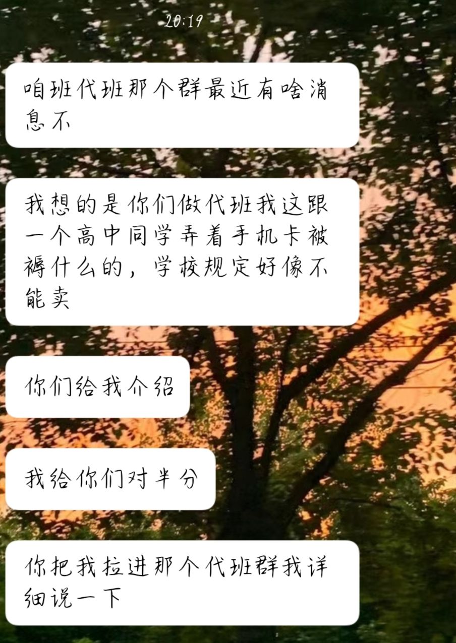 和班长聊天记录(和班长的聊天记录)