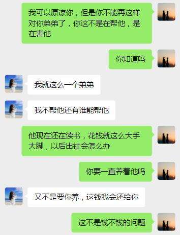 借钱试探别人的聊天记录(假装借钱试探朋友的人说说)