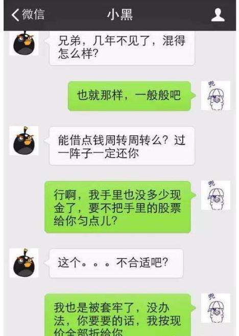 借钱试探别人的聊天记录(假装借钱试探朋友的人说说)