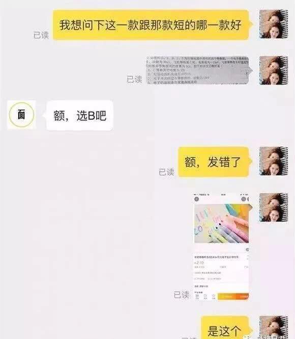 网购客服的聊天记录搞笑(淘宝客服和买家聊天 搞笑)