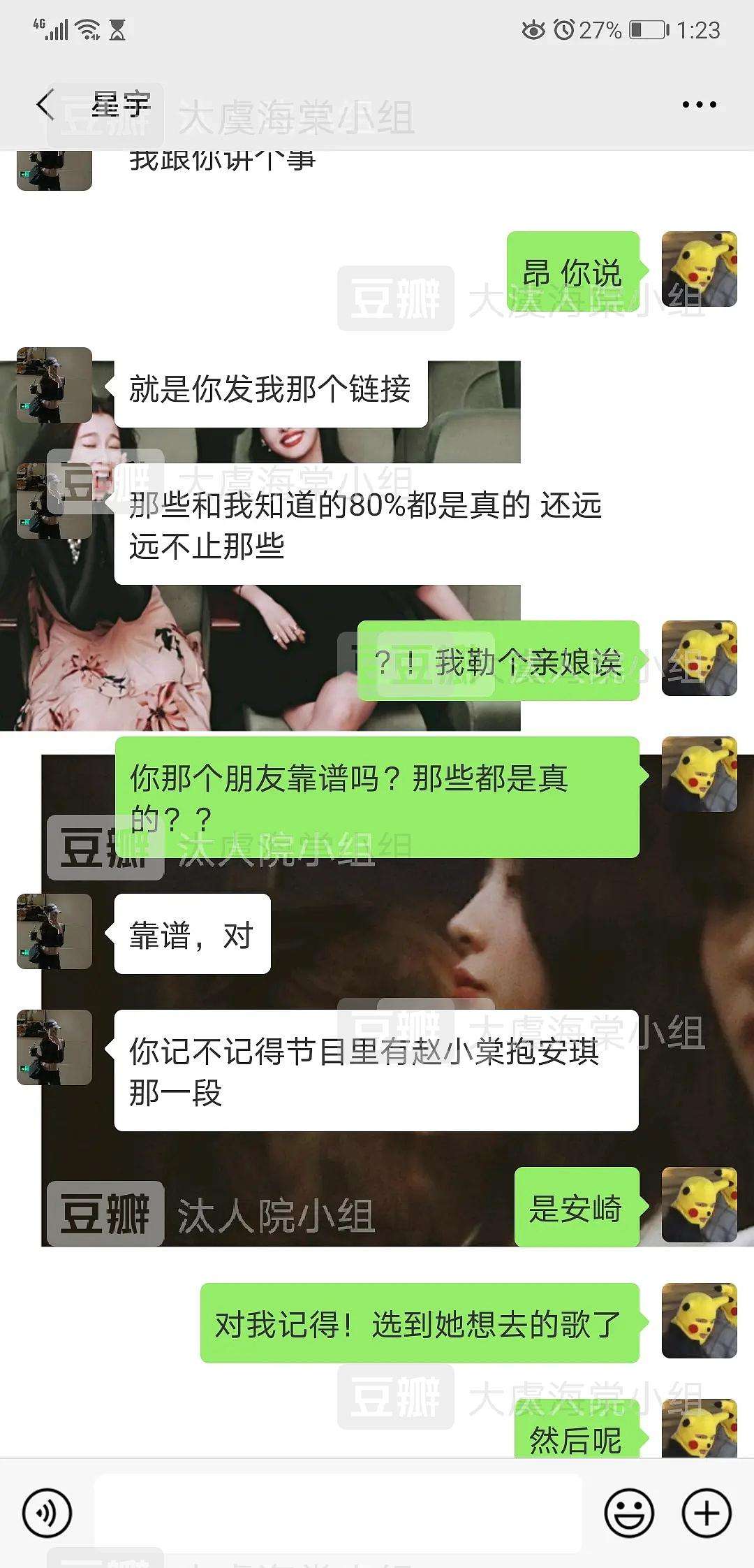 聊天记录的黄网的简单介绍