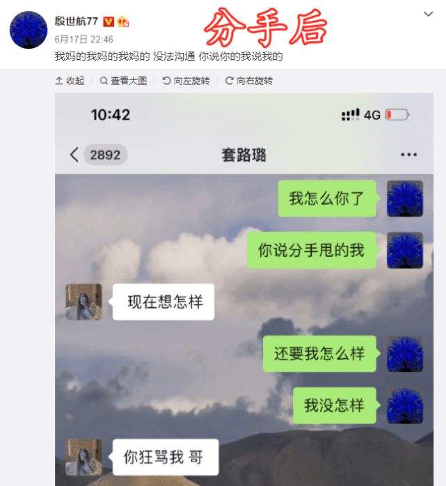 分手后把聊天记录放网上(分手了聊天记录要不要删掉)