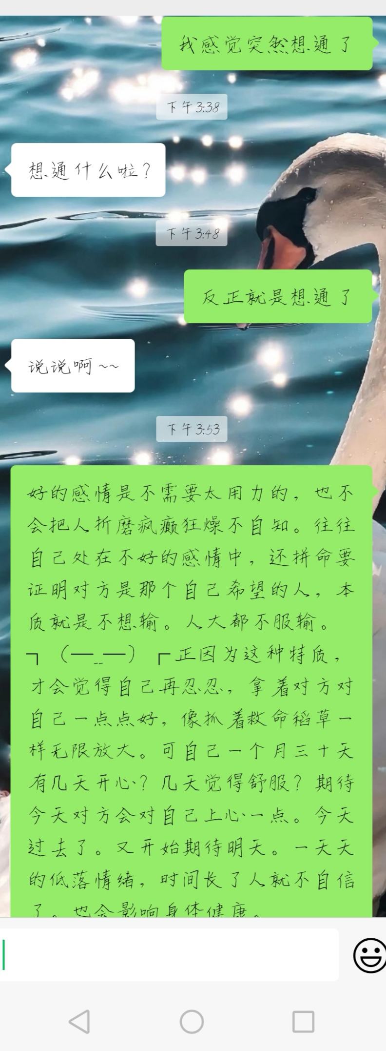 包含摩羯女和情人聊天记录的词条