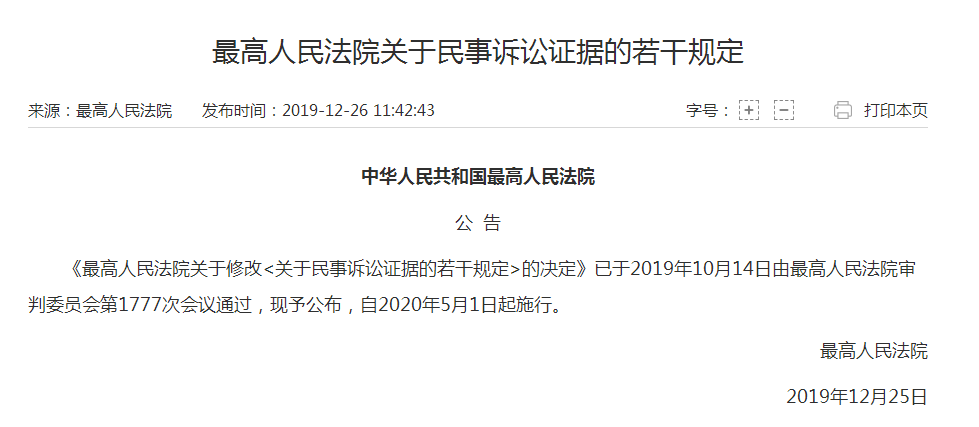 法庭上聊天记录可以作为证据(信息聊天记录可以当法庭证据吗)