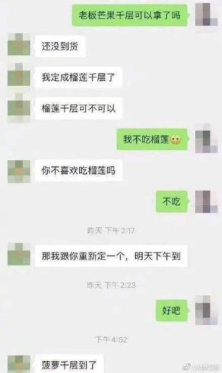 笑爆的聊天记录(让人笑喷的聊天记录)