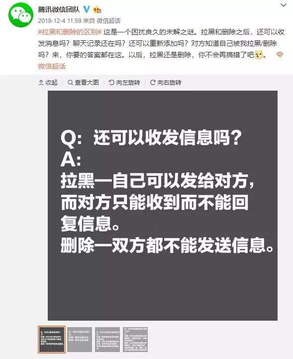 微信拉黑可以收到聊天记录么(微信拉黑对方还有聊天记录吗?)