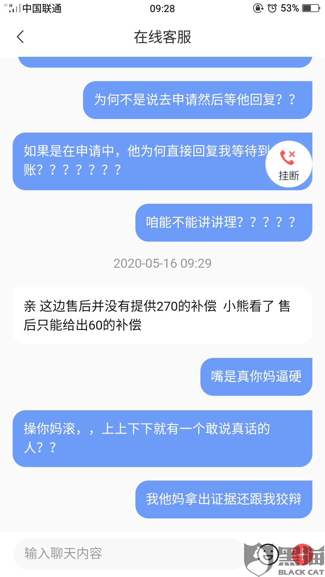 转转聊天记录没了(转转聊天记录删除不了)