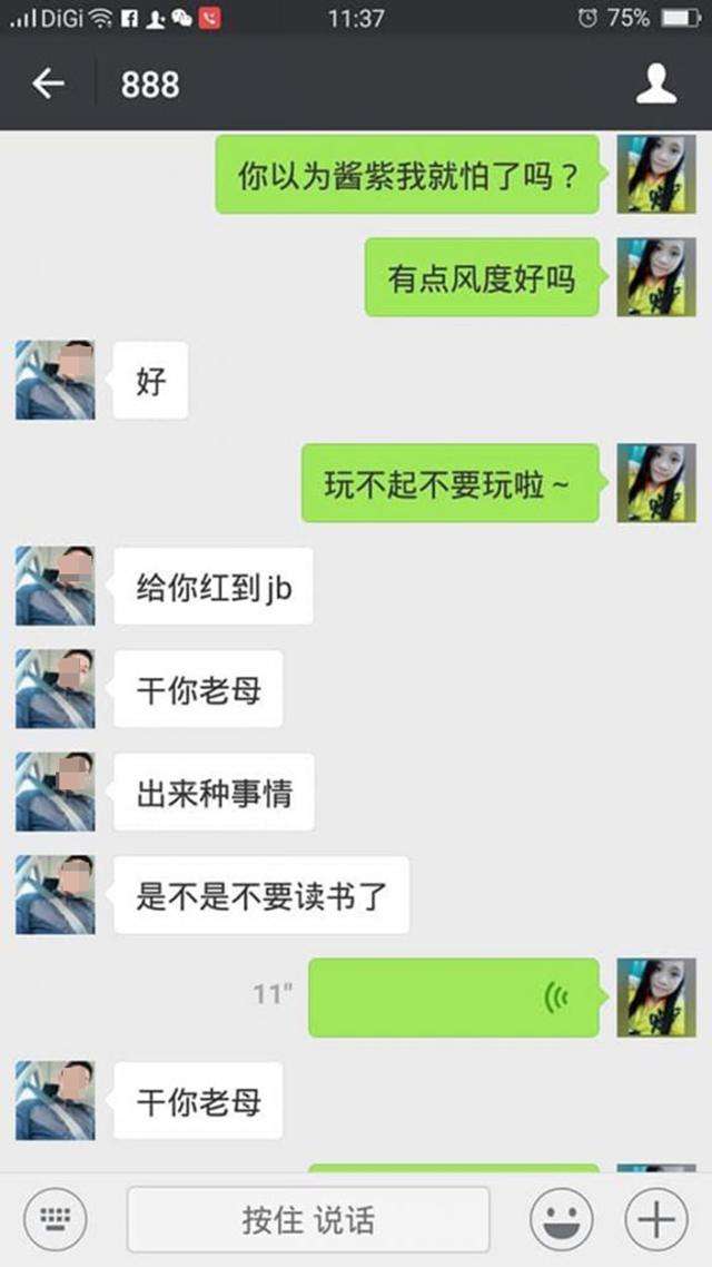 女朋友给我看她聊天记录(女朋友给我看她和别人的聊天记录)