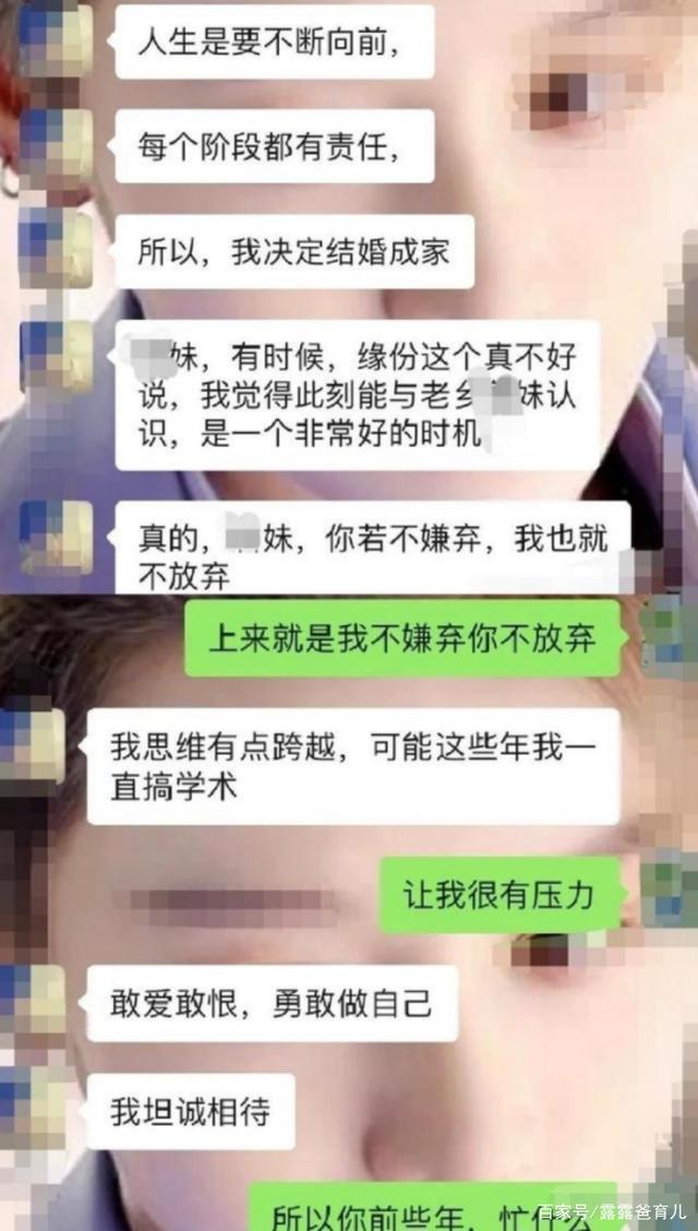 和相亲女要天天聊天记录的简单介绍