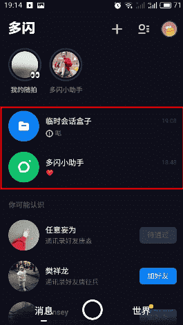 怎么找临时会话的聊天记录(临时会话怎么查找聊天记录)