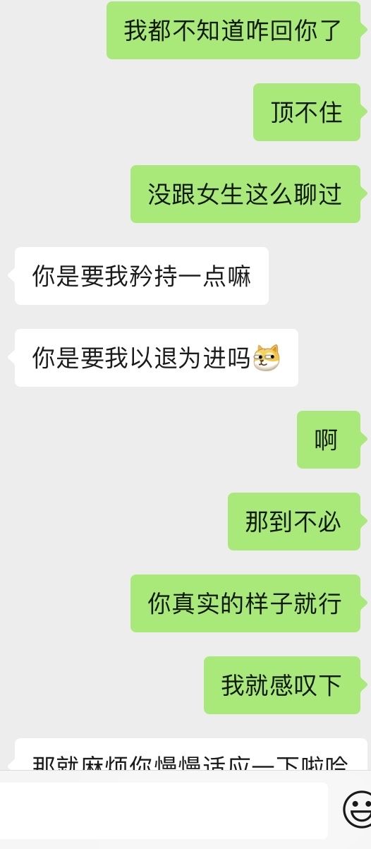 聊天记录男生视角(男生喜欢看聊天记录)