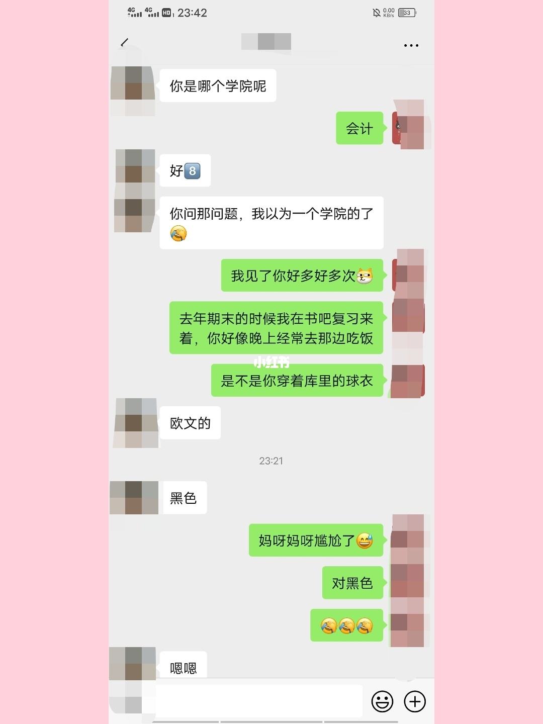 抖音暗恋女追男聊天记录视频(抖音叫点点的女生追男生的聊天记录)