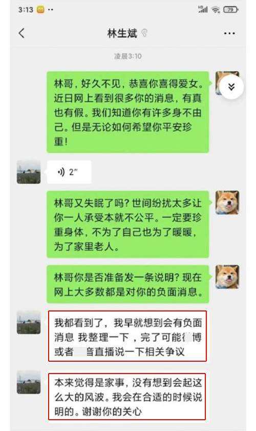 一段聊天记录全没了(聊天记录全没了怎么回事)