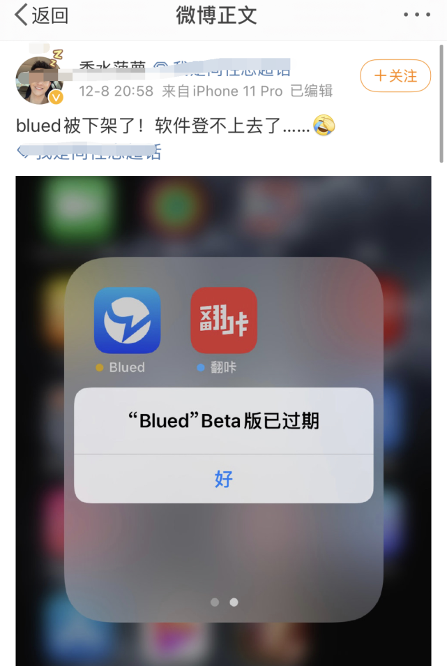 保存blued的聊天记录(blued怎么保存聊天记录)