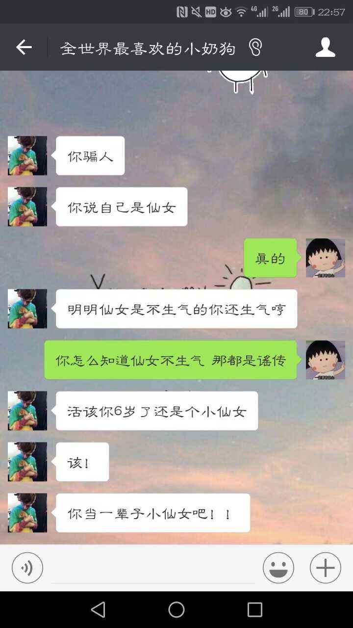 奶狗情侣聊天记录(情侣虐狗超甜的聊天记录)