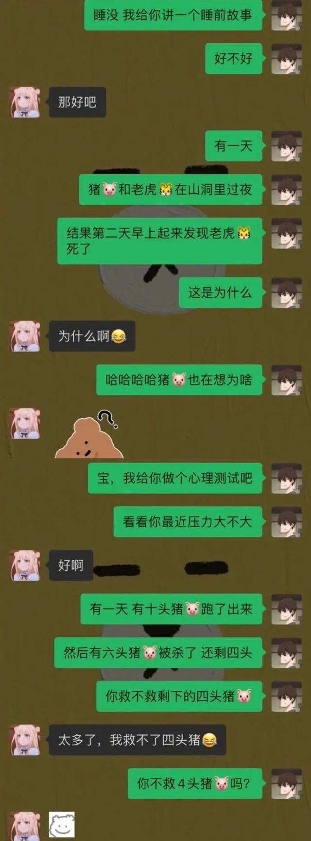 聊天记录不能翻的文案(有意思的聊天记录的文案)