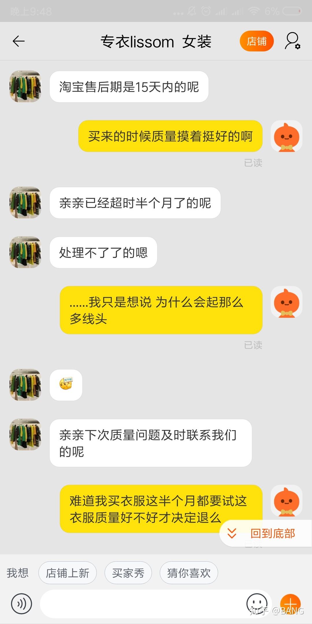 淘宝网怎么删聊天记录(淘宝上的聊天记录怎么删除)