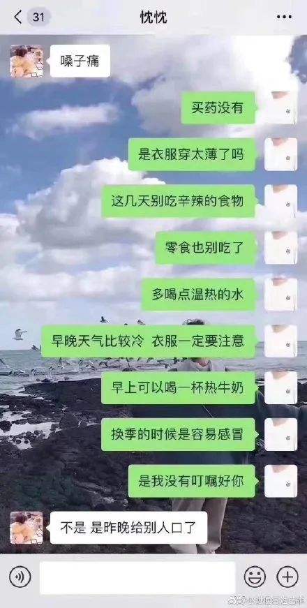 关于女神的聊天记录你看懂了吗的信息