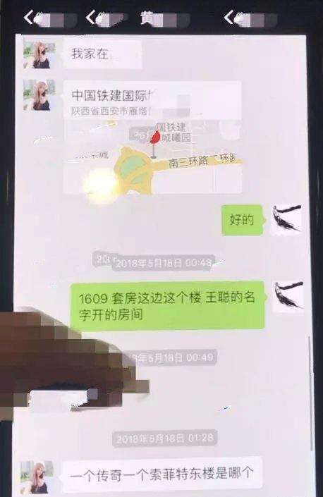 装修水军的聊天记录(装修销售和业主的聊天记录)