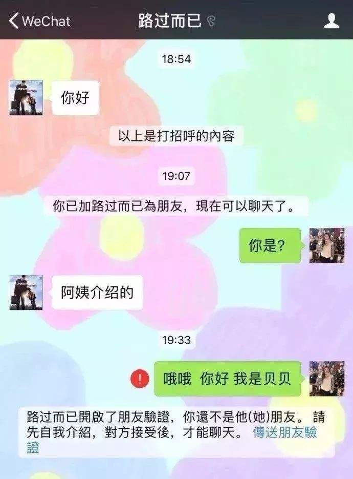 相亲对象发个聊天记录(相亲对象把聊天记录给介绍人看)