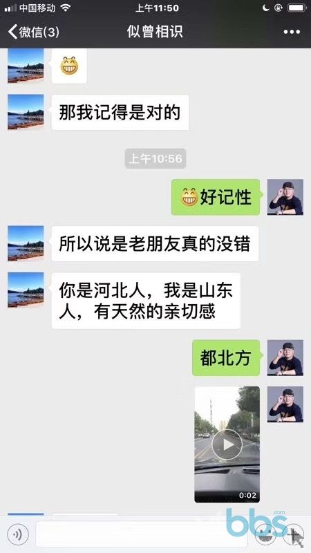 聊天记录对话谢谢我大哥的简单介绍