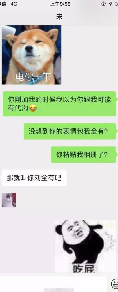 我和对象前任聊天记录(男朋友看到我和前任聊天记录)