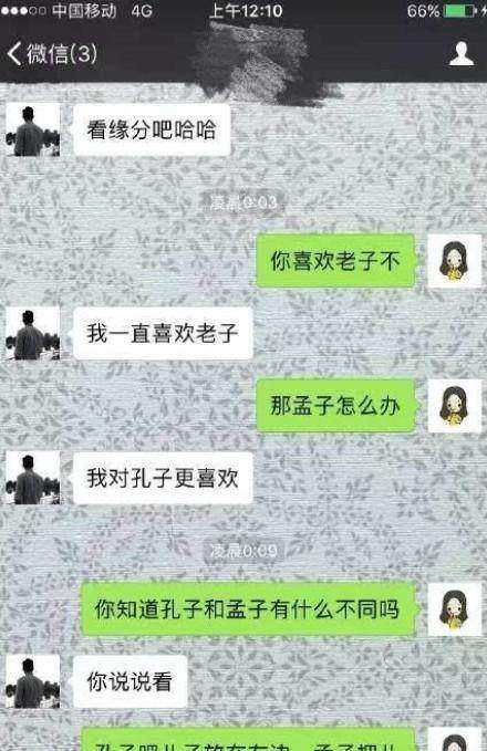 被别人撩聊天记录的图片(高情商女生撩男生的聊天记录图片)