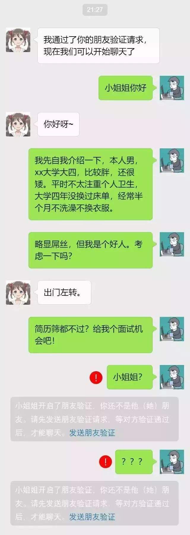 网上怎么撩妹聊天记录(微信撩妹技巧 聊天记录)