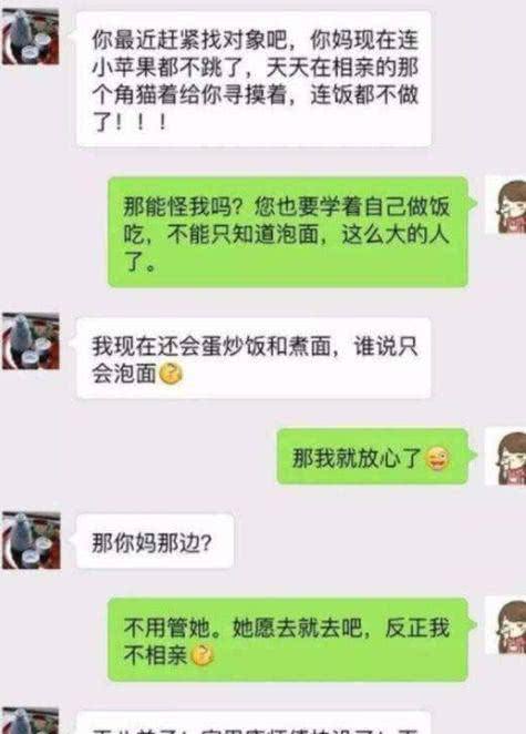 老婆找聊天记录(如何找老婆聊天记录)