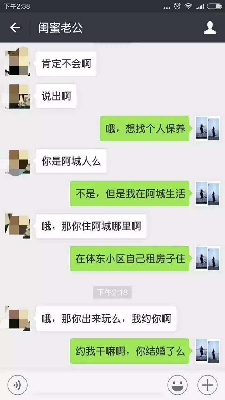 老婆找聊天记录(如何找老婆聊天记录)