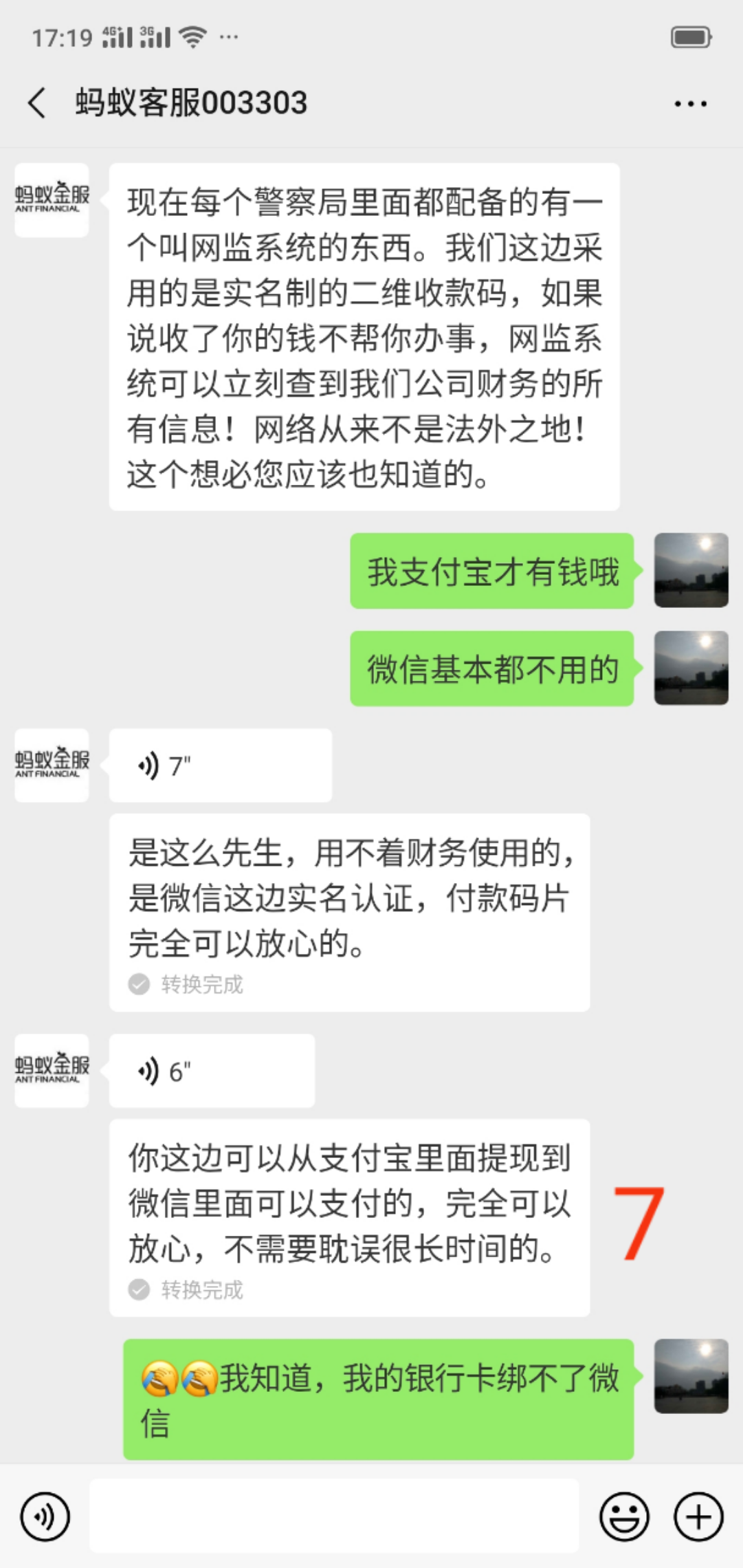 大数据可以看到别人的聊天记录没(腾讯大数据能查到别人的聊天记录?)