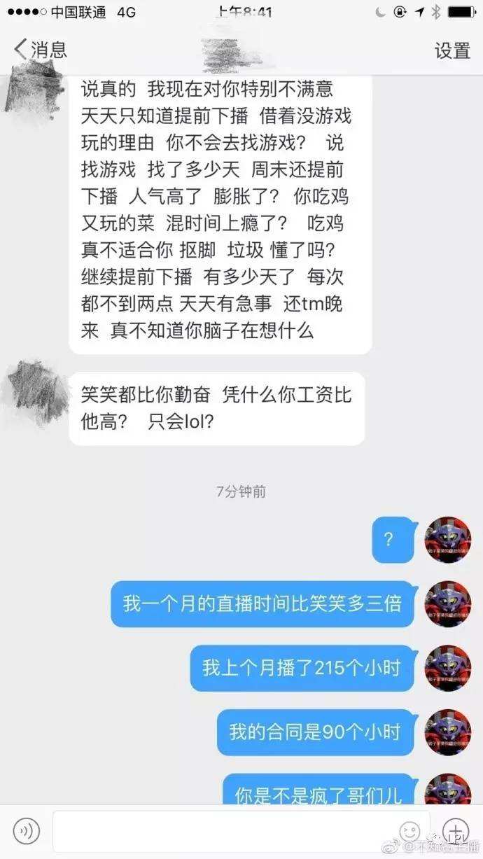 笑笑探险聊天记录的简单介绍