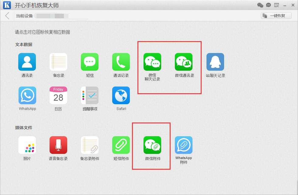 ios微信聊天记录联系人(ios如何查看微信聊天记录)