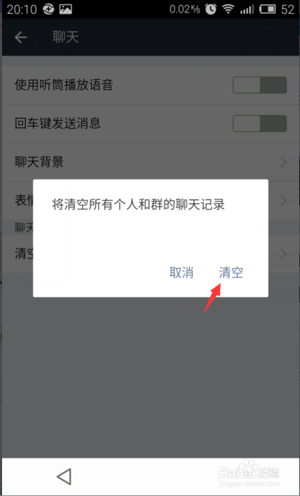 支付宝聊天记录可以查到吗(查支付宝以前的聊天记录怎么查)