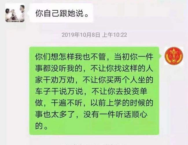 许妈退捐款聊天记录的简单介绍