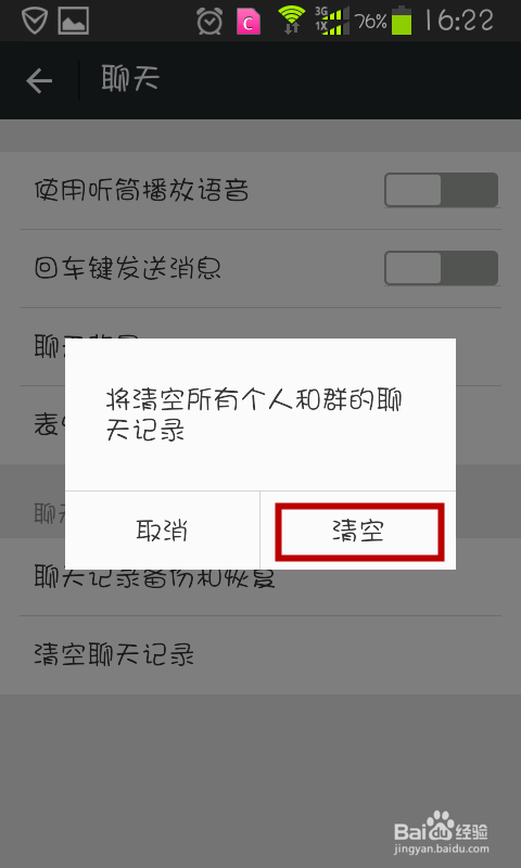 微信聊天记录上有拼音怎么弄(为什么他们的微信聊天记录还有拼音)