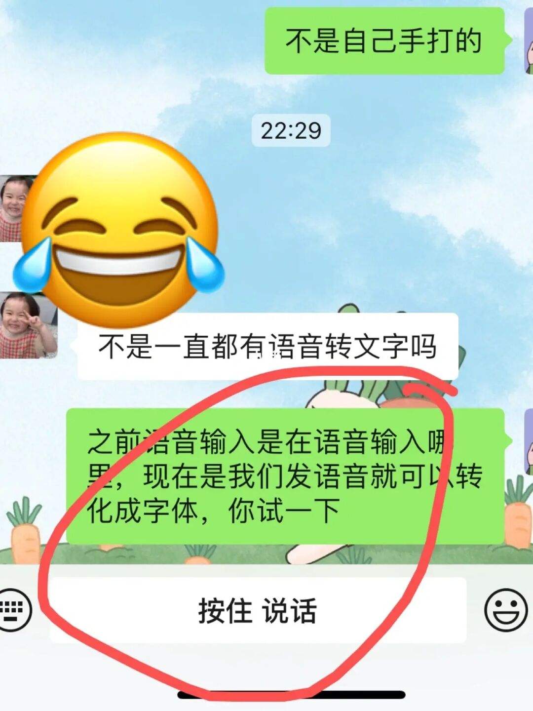 微信聊天记录上有拼音怎么弄(为什么他们的微信聊天记录还有拼音)