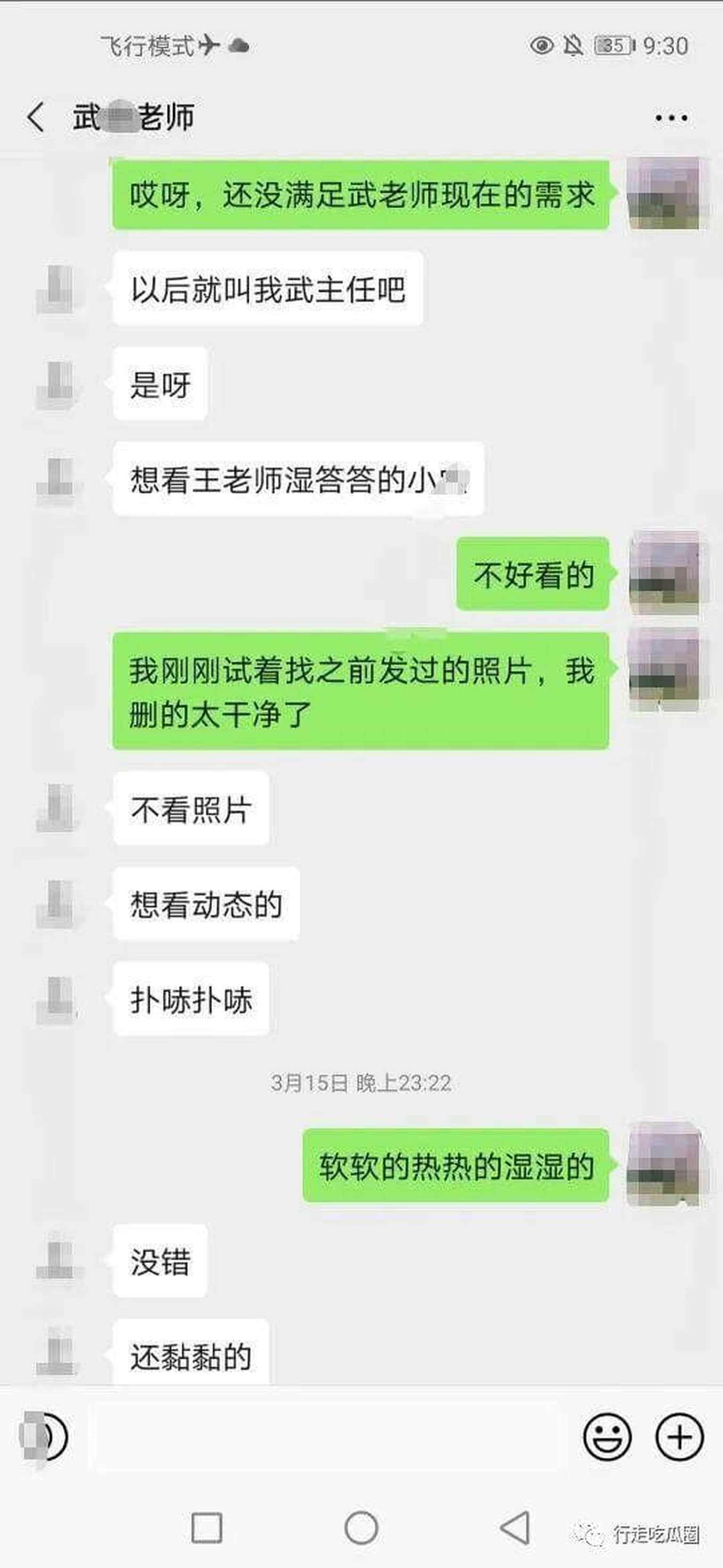 37张聊天记录截图(聊天记录截图视频教程)