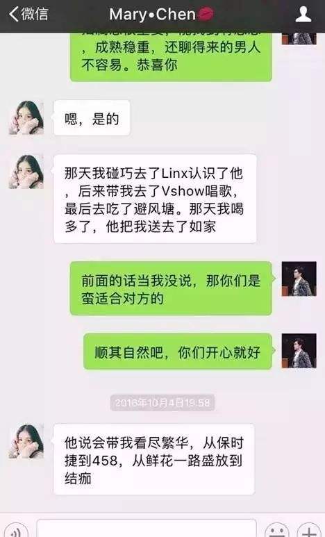 关于见网友翻车微信聊天记录的信息