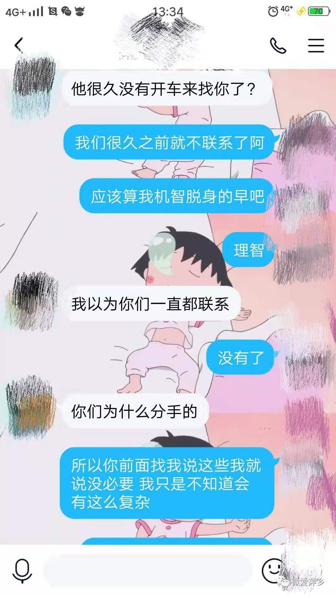 被女友发现和别人聊天记录(和朋友的聊天记录被女朋友看到了)