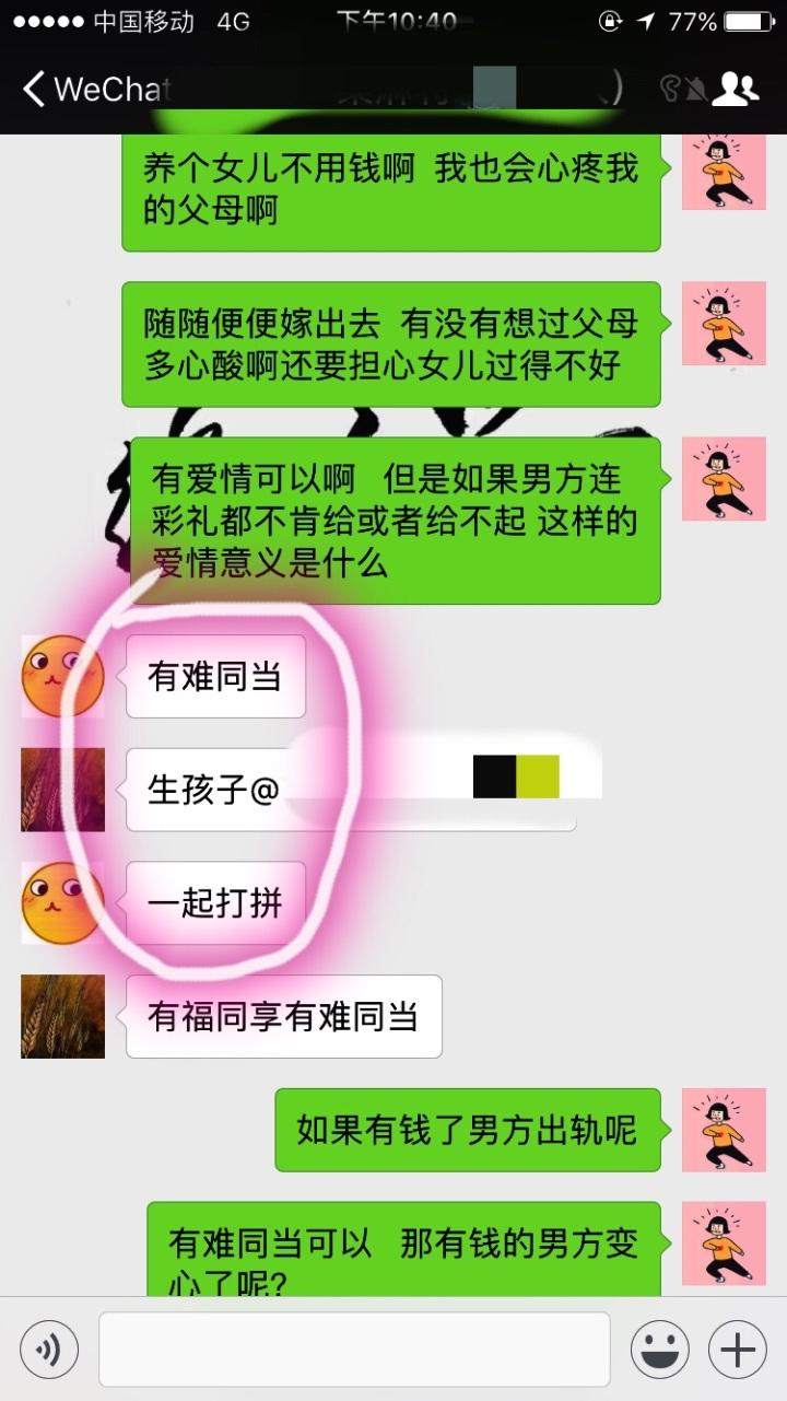 包含儿童反复生病聊天记录的词条