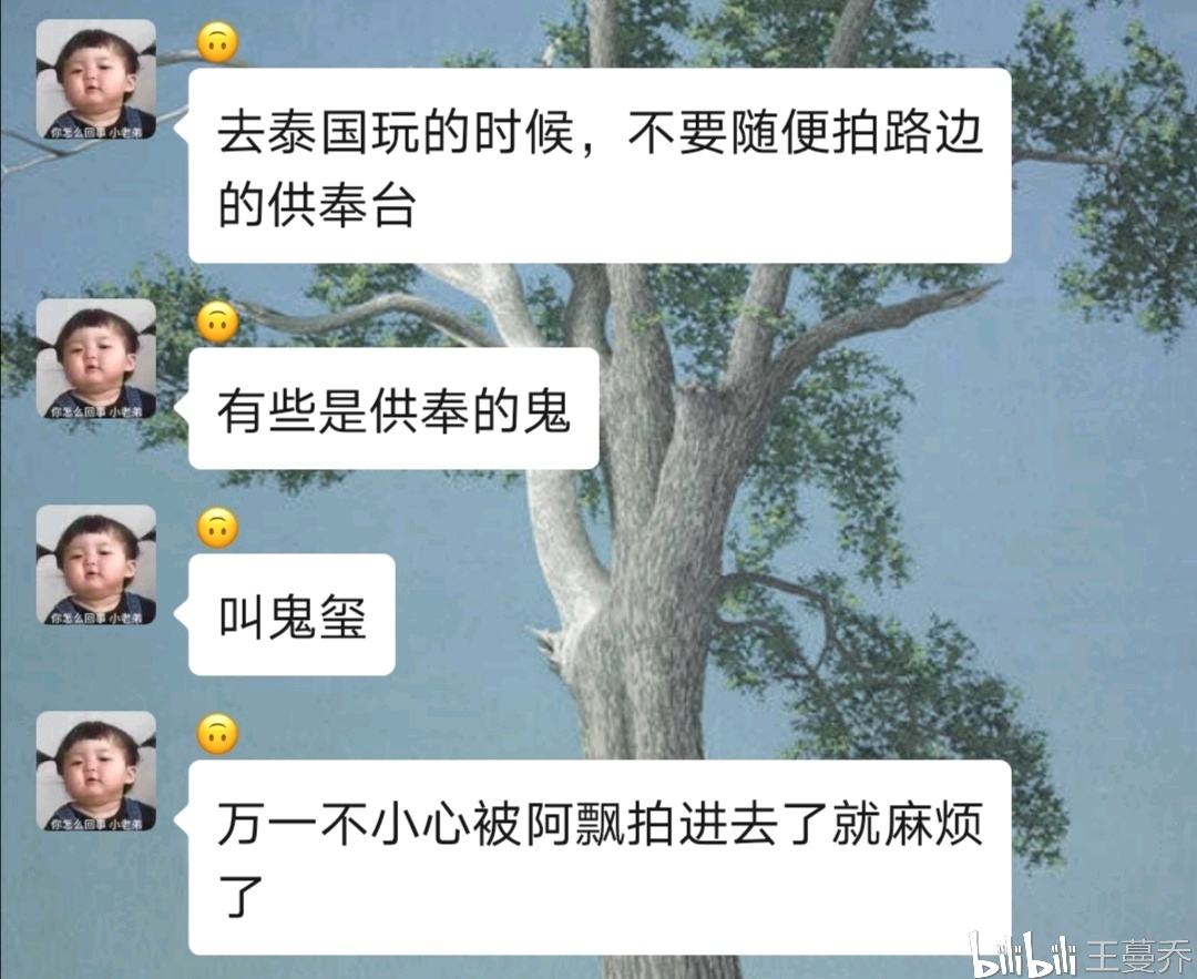 恐怖故事聊天记录旁边有鬼(鬼故事短篇超吓人真实的灵异事件)