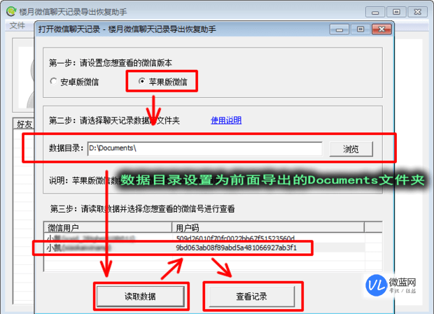 关于安卓微信聊天记录转移怎么找回的信息