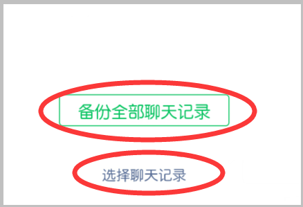 微信复制聊天记录文件夹里面(微信里的聊天记录文件夹是怎么做的)